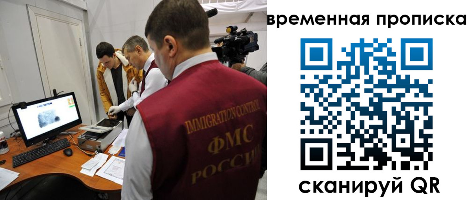 прописка поиск в Петропавловске-Камчатском
