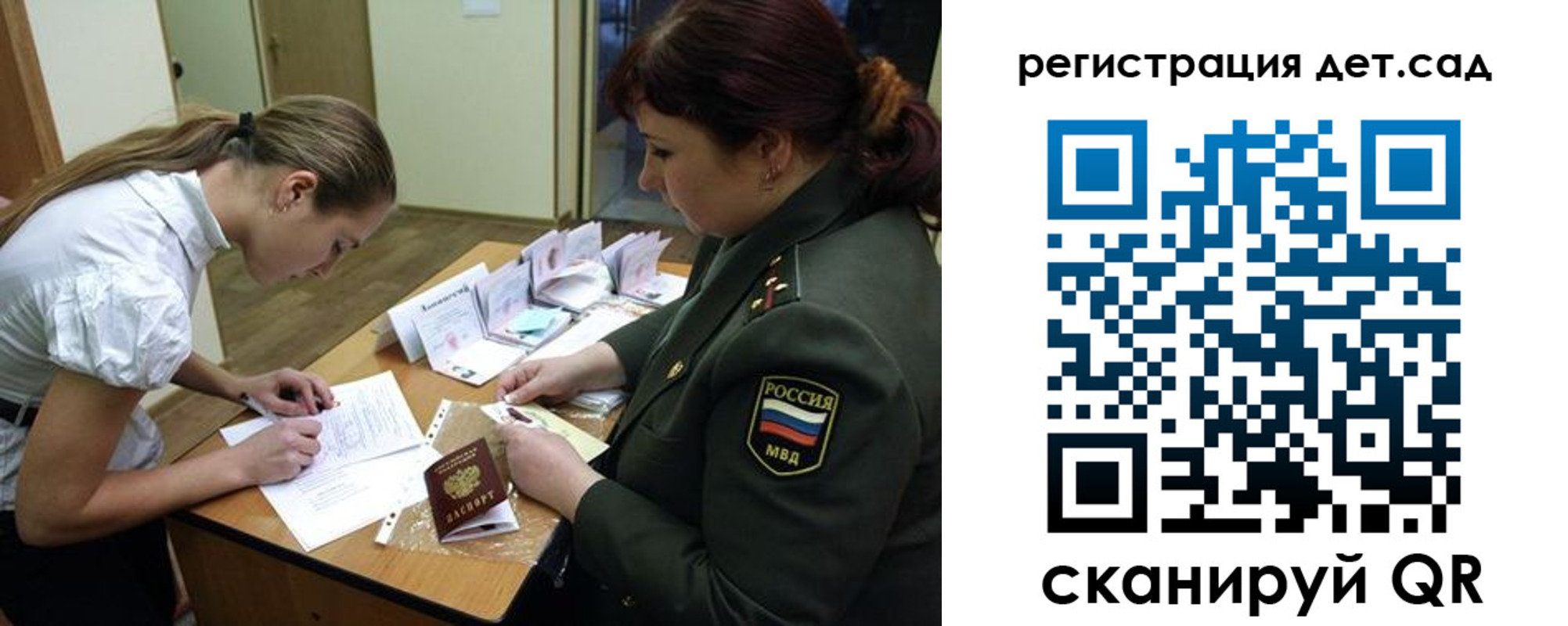 регистрация для дет. сада в Петропавловске-Камчатском