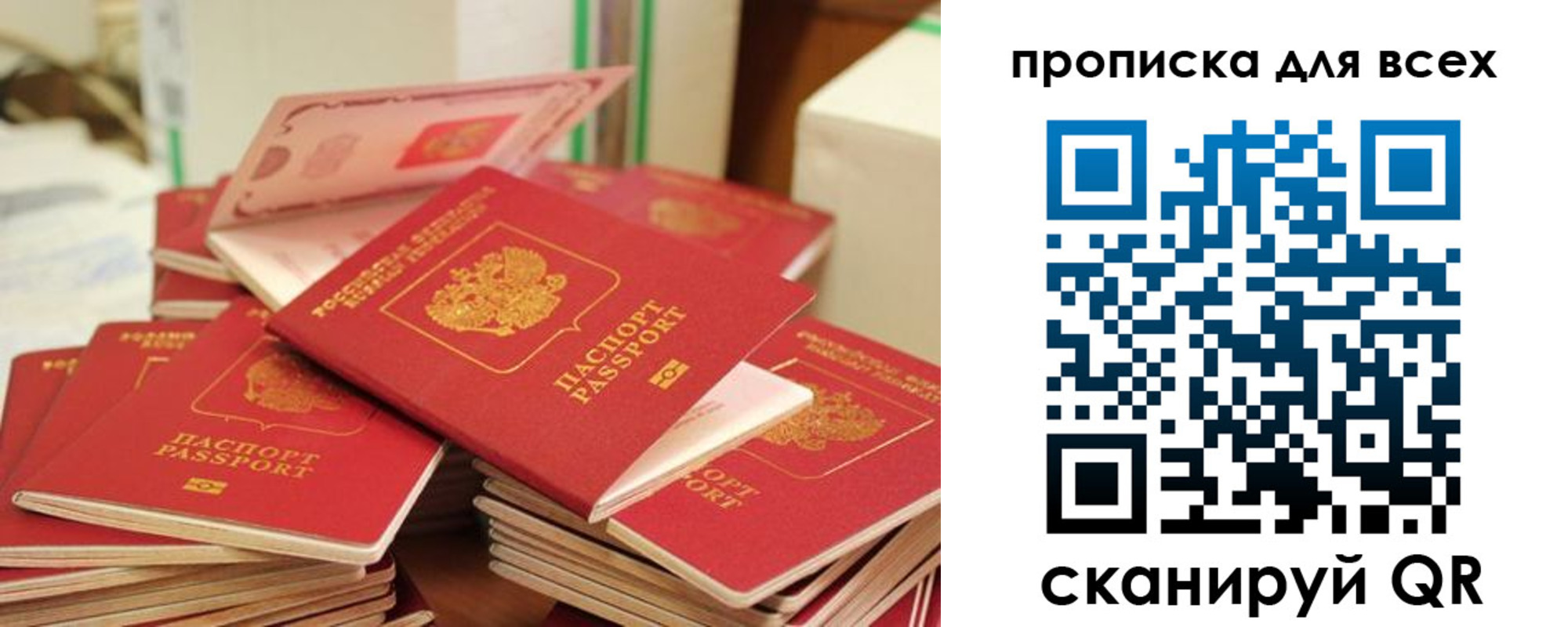 прописка для кредита в Петропавловске-Камчатском