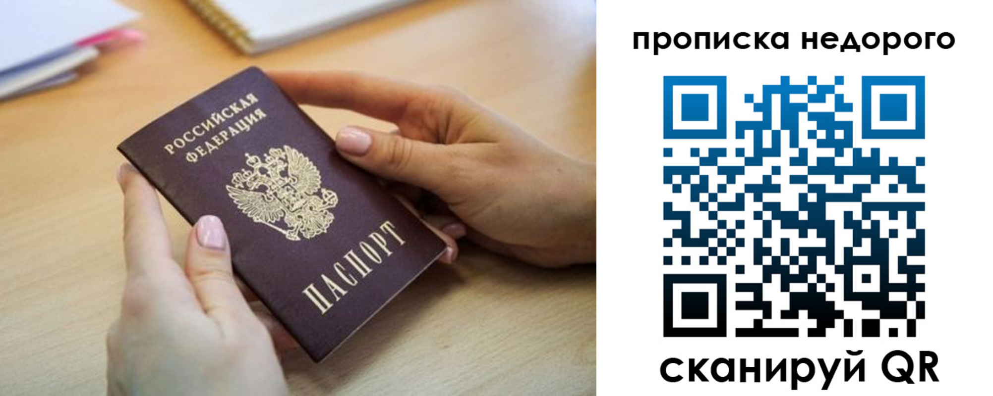 прописка в квартире в Петропавловске-Камчатском