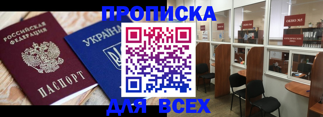 прописка для военкомата в Петропавловске-Камчатском