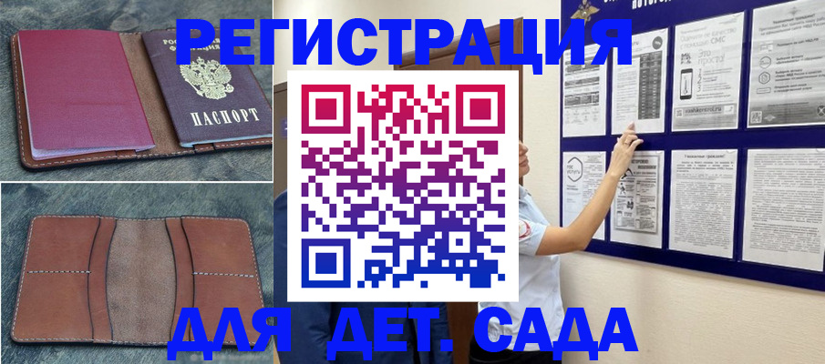 временная регистрация купить в Петропавловске-Камчатском