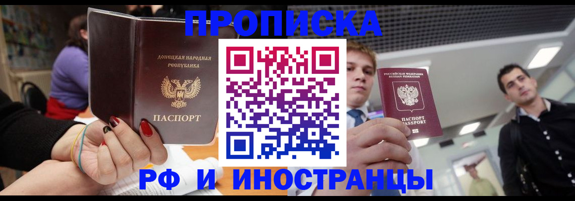 прописка для школы в Петропавловске-Камчатском