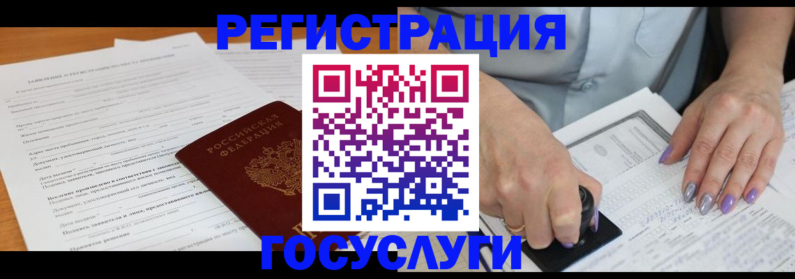 временная регистрация адрес в Петропавловске-Камчатском