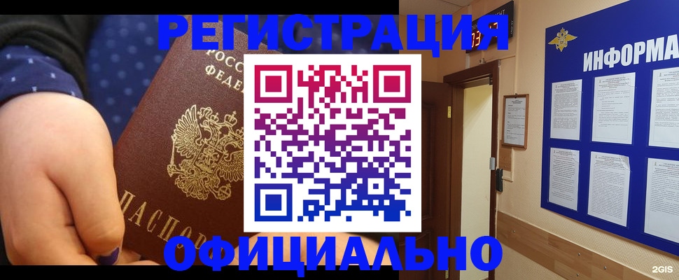 временная регистрация поиск в Петропавловске-Камчатском