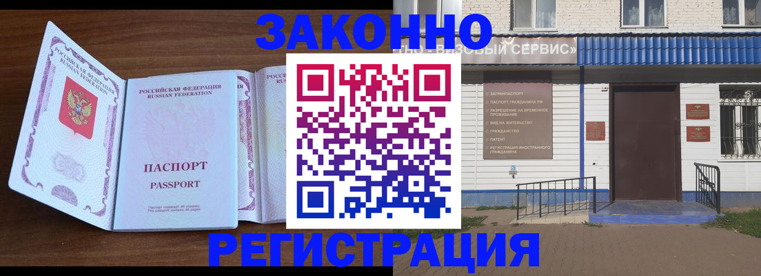 прописка ребенка в Петропавловске-Камчатском